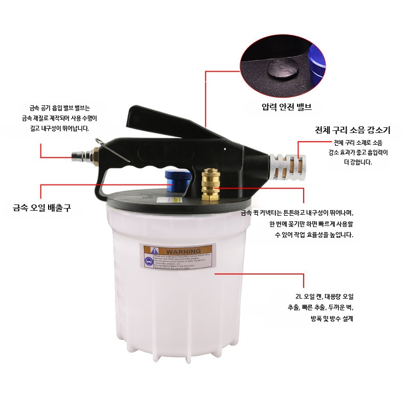 오토바이 교환기 오일교환 카센터 셀프 정비 진공 흡입기 브레이크 오일 리필 병 - 상세 이미지 4