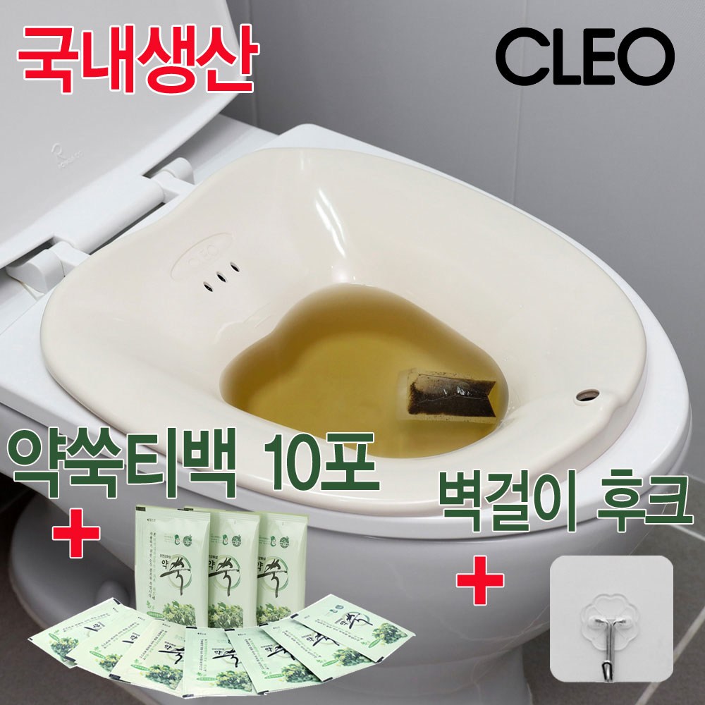 좌욕기 변비 관리 임산부 좌욕대야 강화약쑥10티백 포함 벽걸이 후크 세트 - 상세 이미지 2