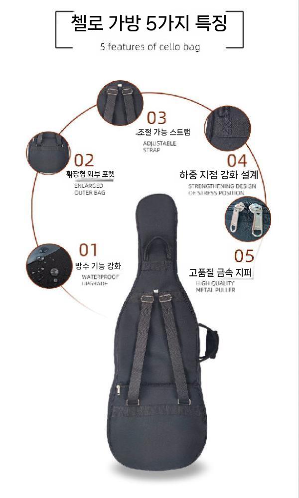 첼로케이스 케이스 백팩 경량 방수 보관함 스트랩 튼튼한 첼로가방 이미지 6