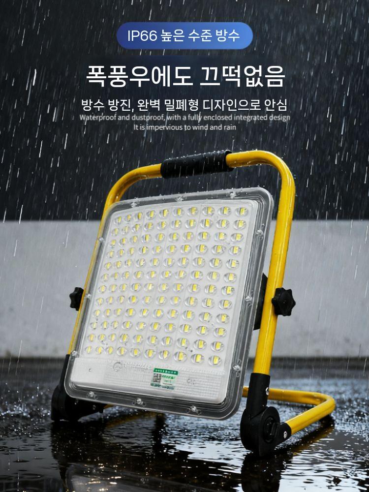 충전식 방폭등 건설 LED등 현장등 공업용 야외정원등 - 상세 이미지 5
