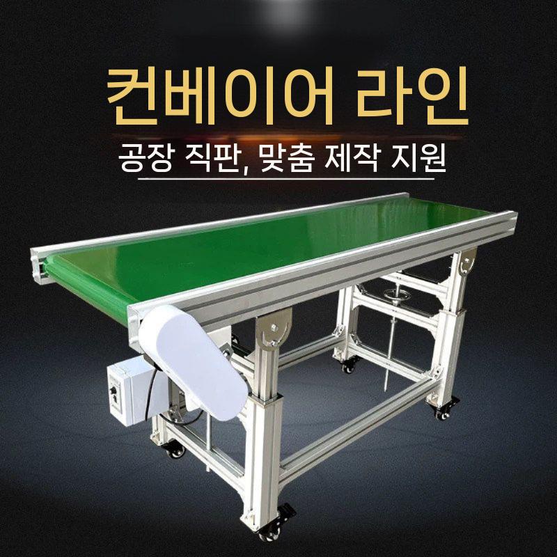 자동 컨베이어벨트 공장 콘베어 컨베이어 리프트 - 상세 이미지 4