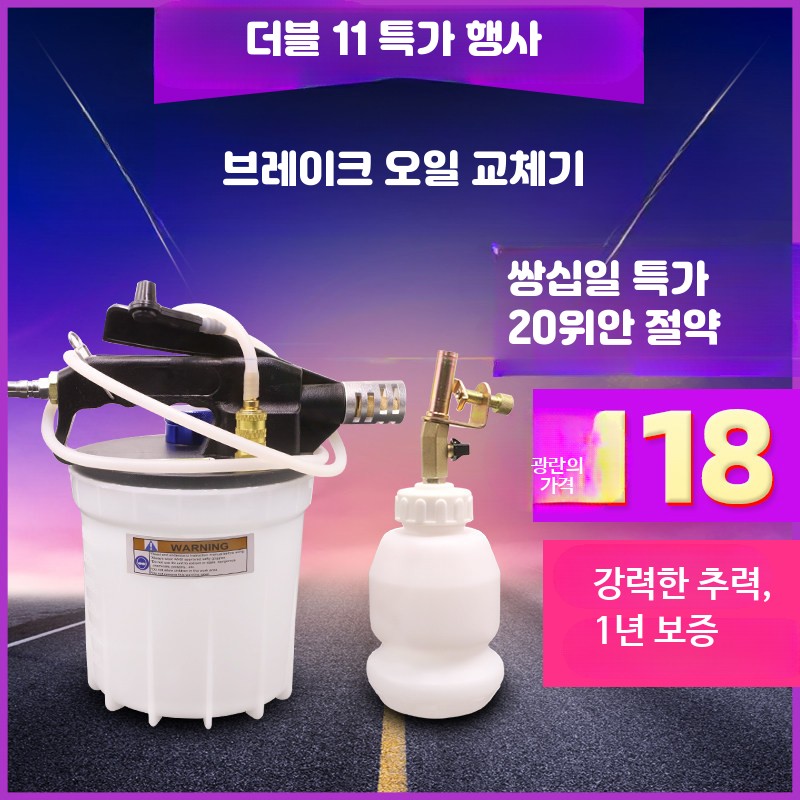 오토바이 교환기 오일교환 카센터 셀프 정비 진공 흡입기 브레이크 오일 리필 병 - 상세 이미지 3