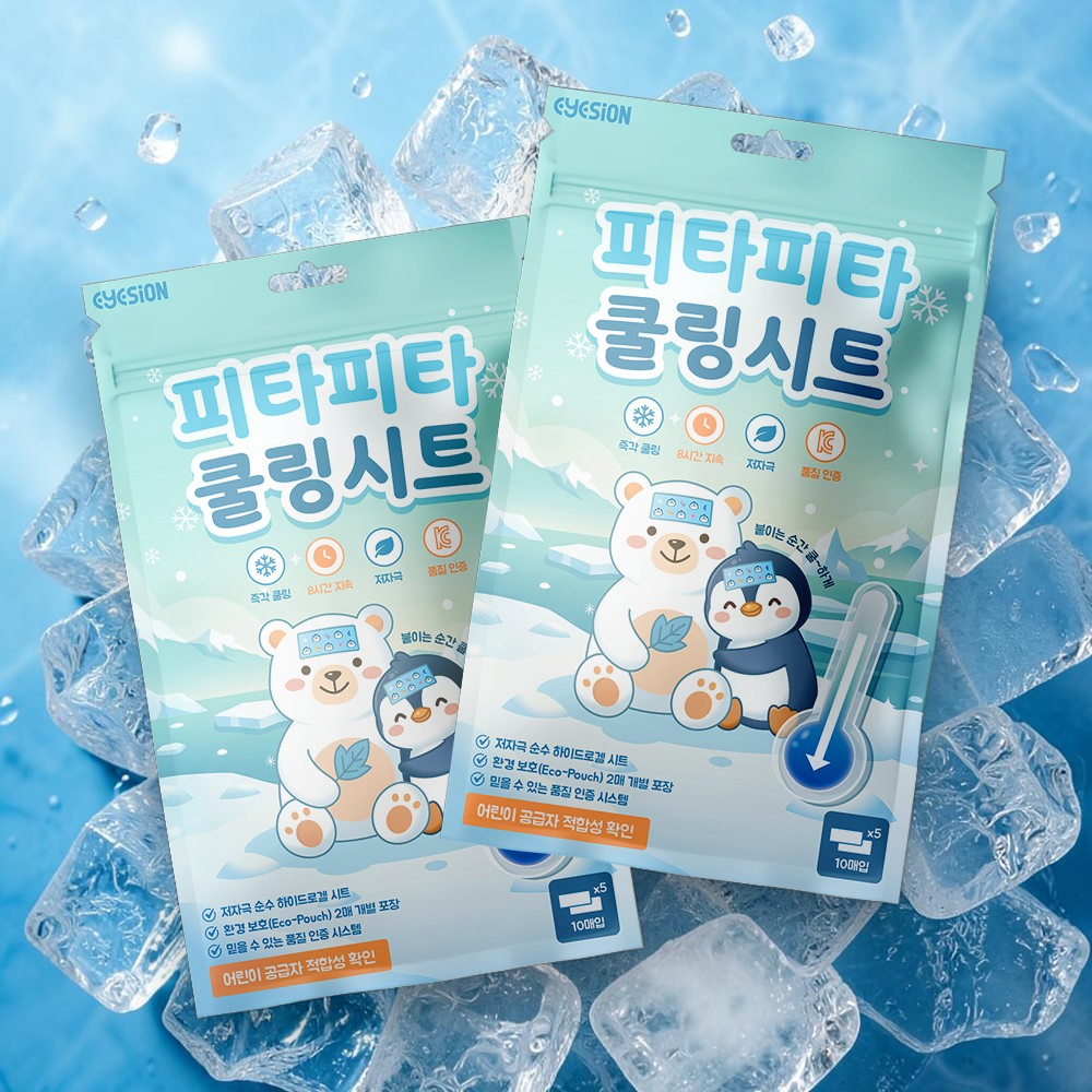 쿨패치 휴대용 냉각시트 러닝 쿨링패치 해열시트 10매입 3세트 - 상품 이미지