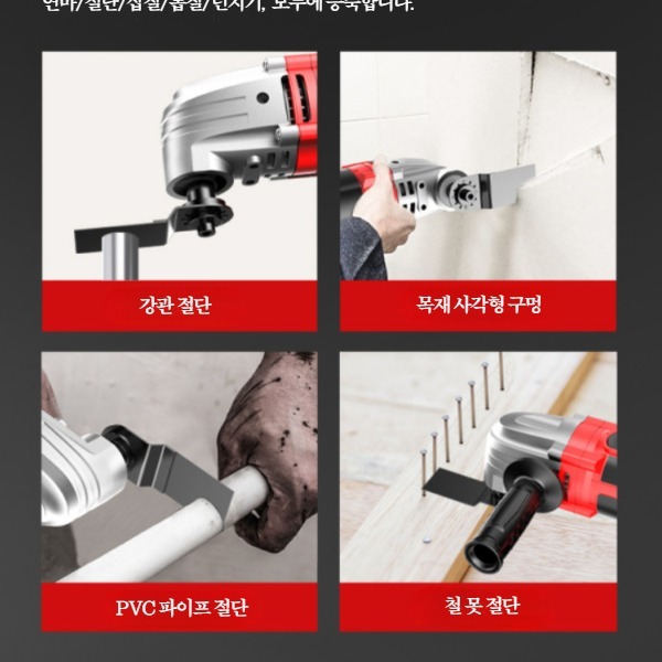 멀티커터기 절단 목공 만능 샌딩 유선 다용도 가정용 450W 동 모터 26종 세트 - 상세 이미지 3
