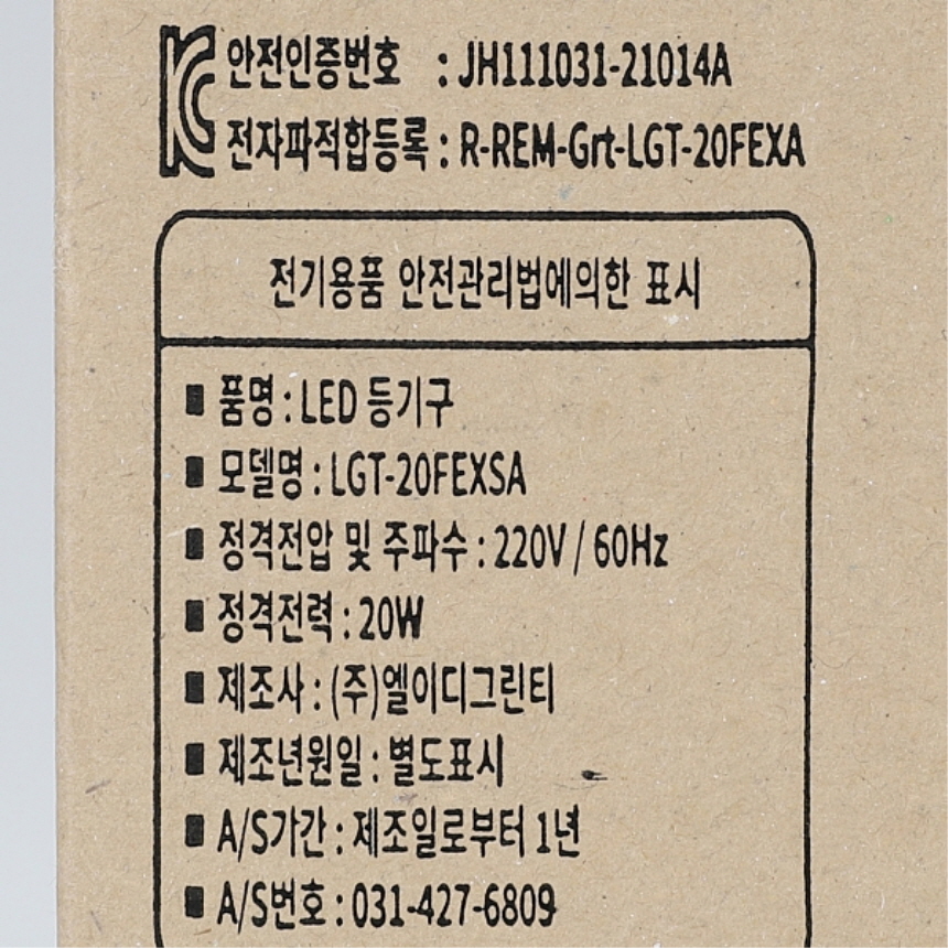 국산 LED 원형 센서등 상시+비상 20W 주광색 적외선 마이콤센서 계단 복도 현관조명 - 상세 이미지 4