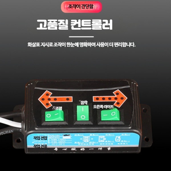 도로공사 방향 지시등 LED 화살표 안내등 표시등 화살 35cm 길이 12V 싱글 화살표 - 상세 이미지 4