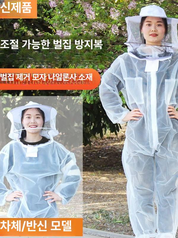 양봉 보호복 전신 벌방지 통기성 3D 메쉬 벌집관리 벌채밀 작업복 세트 XL [170-178cm] - 상세 이미지 4