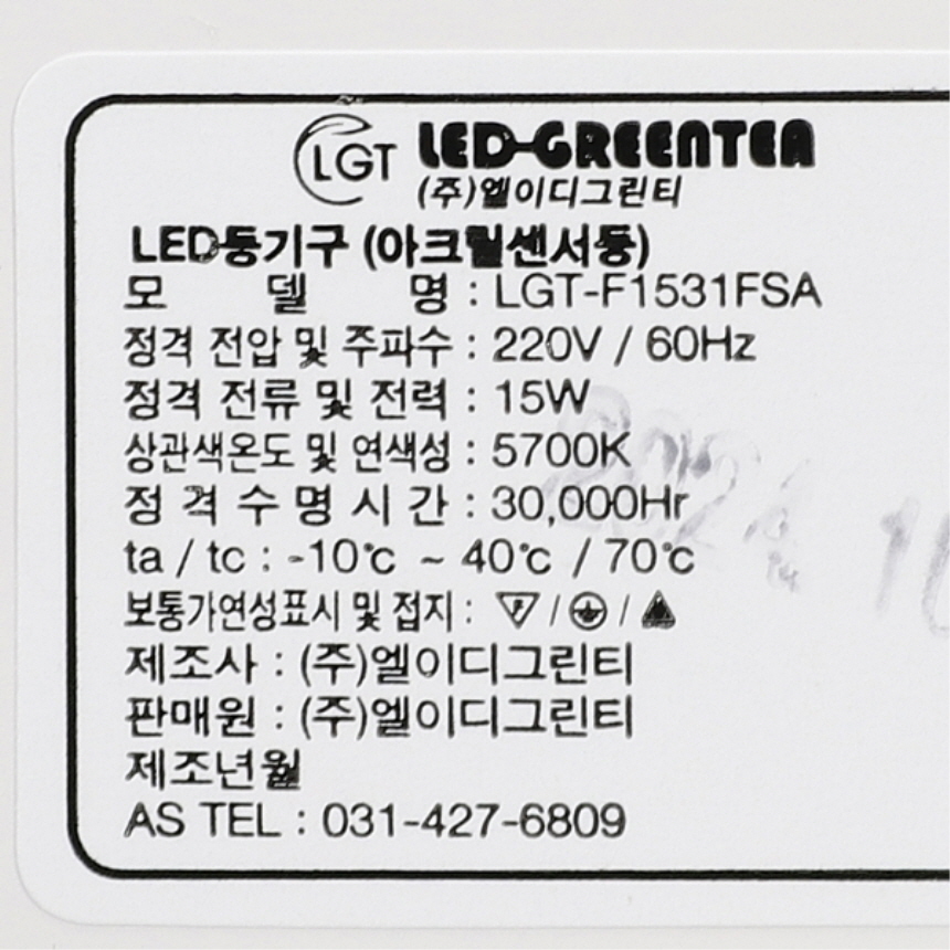 국산 LED 원형 센서등 15W 주광색 적외선 마이콤센서 계단 복도 현관조명 - 상세 이미지 4