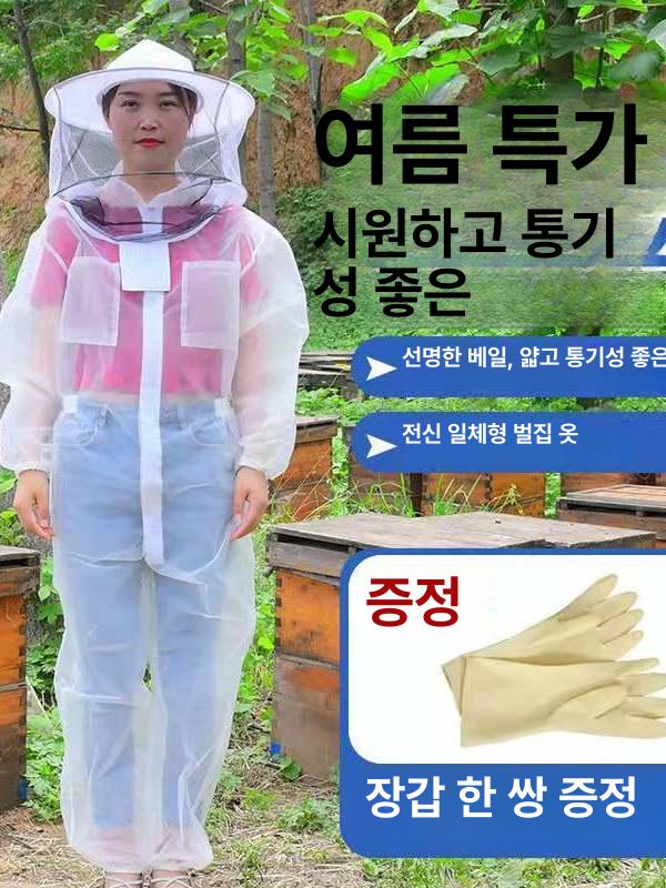양봉 보호복 전신 벌방지 통기성 3D 메쉬 벌집관리 벌채밀 작업복 세트 XL [170-178cm] - 상세 이미지 3