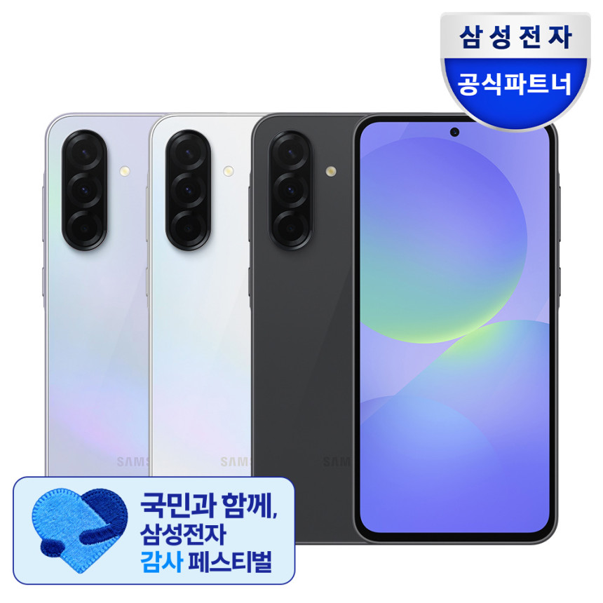 [혜택가 36만] 삼성 공식 갤럭시 A36 128GB SM-A366N 자급제 N배송