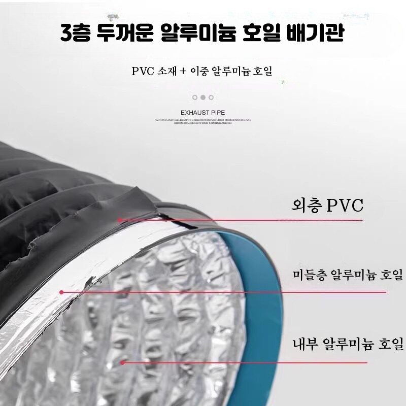 앤디링크 닥트 주름관 환풍기 후렉시블 후드 덕트 호스 자바라 20cm 1.5m - 상세 이미지 3