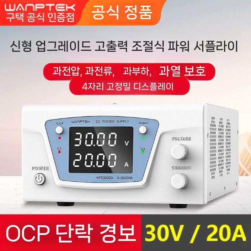 DC 전원 공급기 파워 가변 장치 실험실 공급 디지털 - 상세 이미지 5