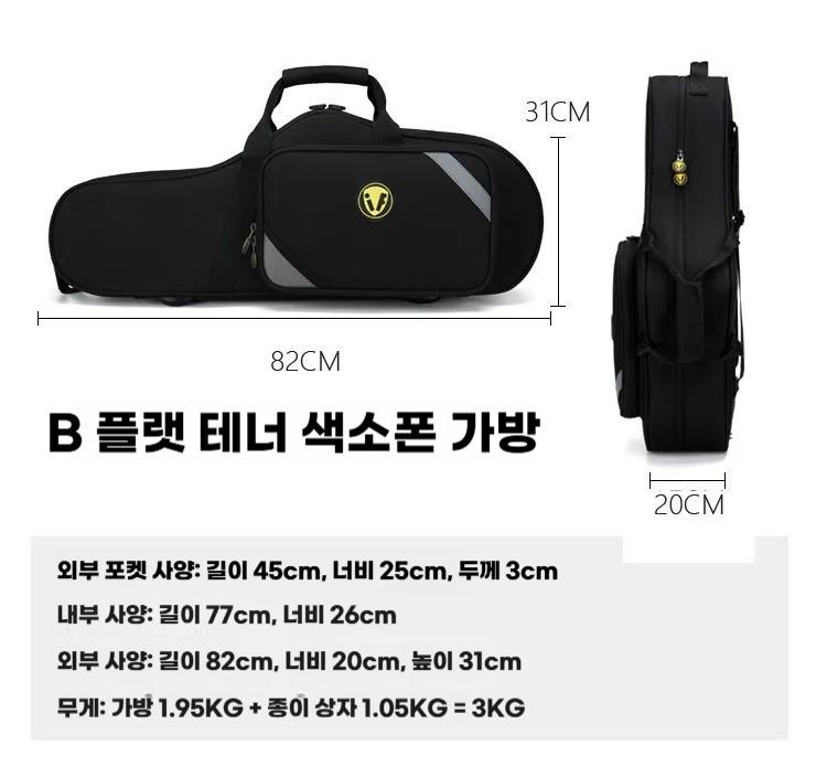 IF Bb 테너색소폰 하드 케이스 백팩 방수 압력방지 악기 보관 가방 600D - 상세 이미지 2