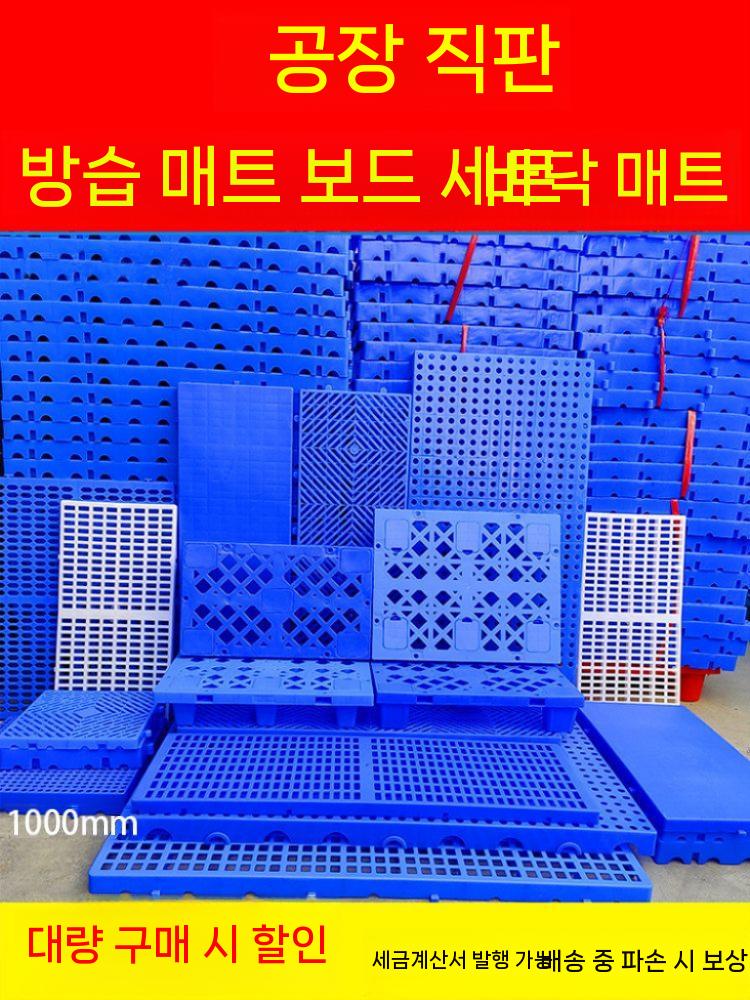 바닥 깔개 매트 방습 파렛트 작업장 창고 산업용 물류 - 상세 이미지 3