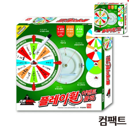 [일일오품] 룰렛판 복불복게임판 술게임 멀티 복불복 룰렛 컴팩트