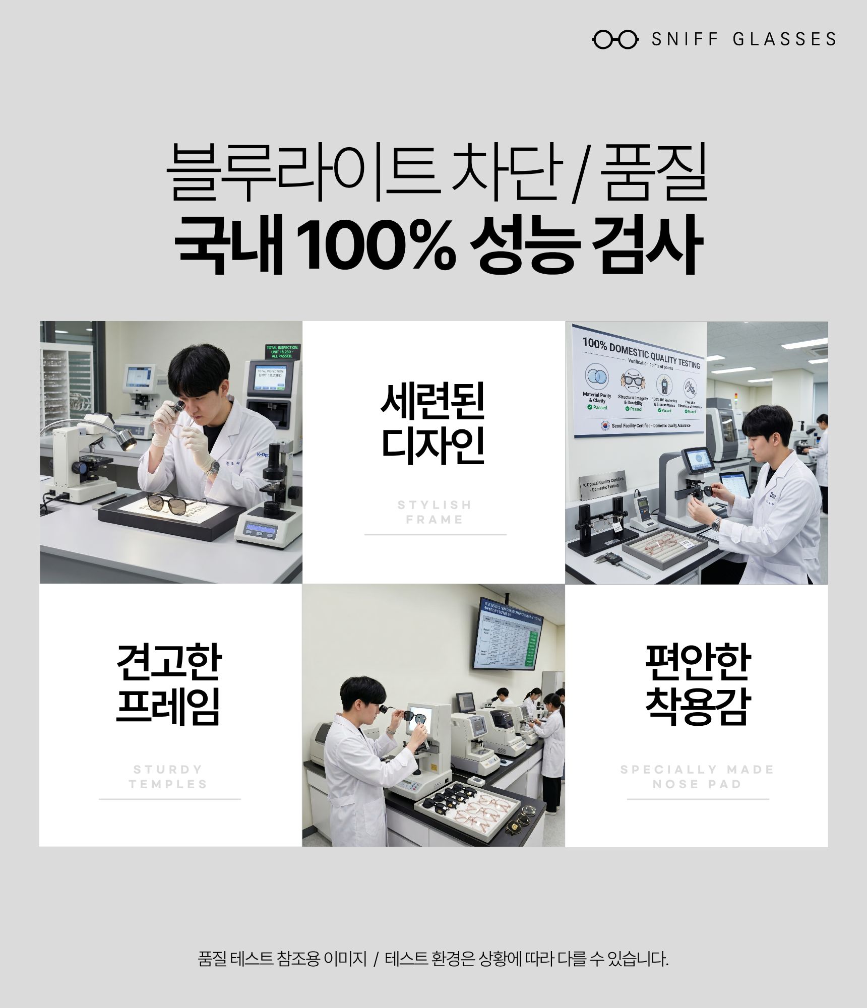 SNIFF 국내검수100% 블루라이트 차단 자동변색 선글라스 라식 라색후 시력보호 보호안경 이미지 6