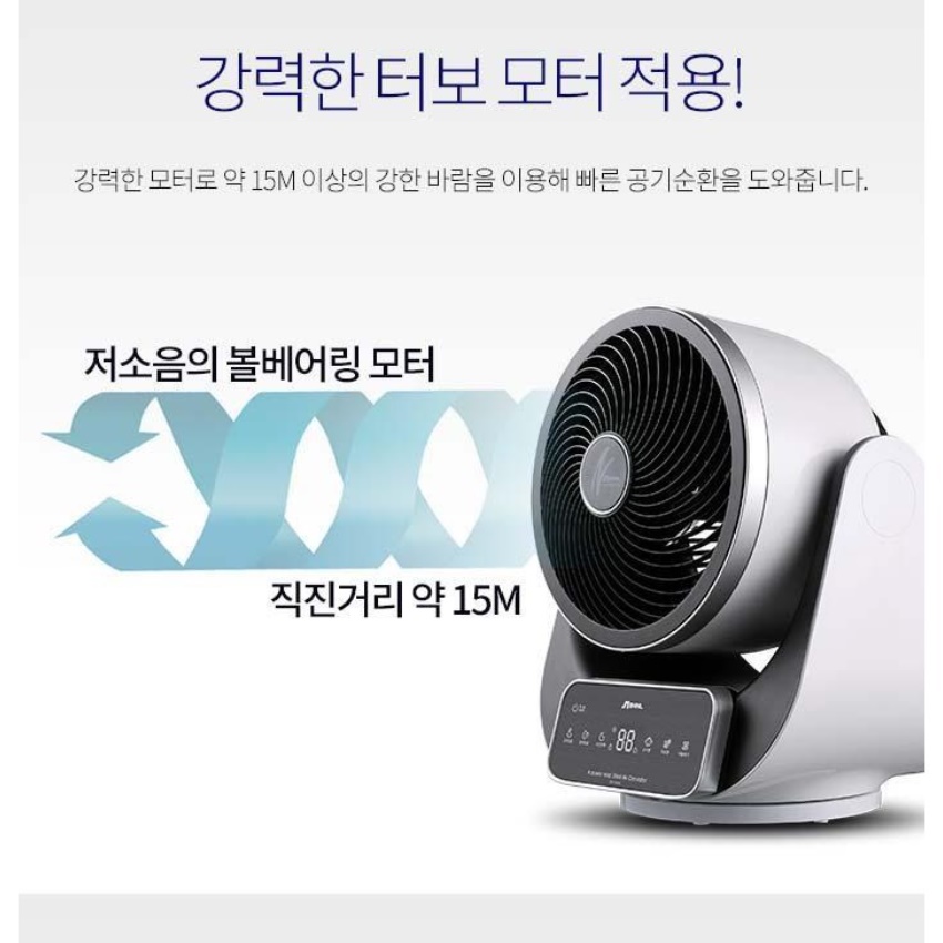 신일 탁상용 서큘레이터 사무실용 서큘레이터 매장 식당 주방 소형 써큘레이터 - 상세 이미지 3