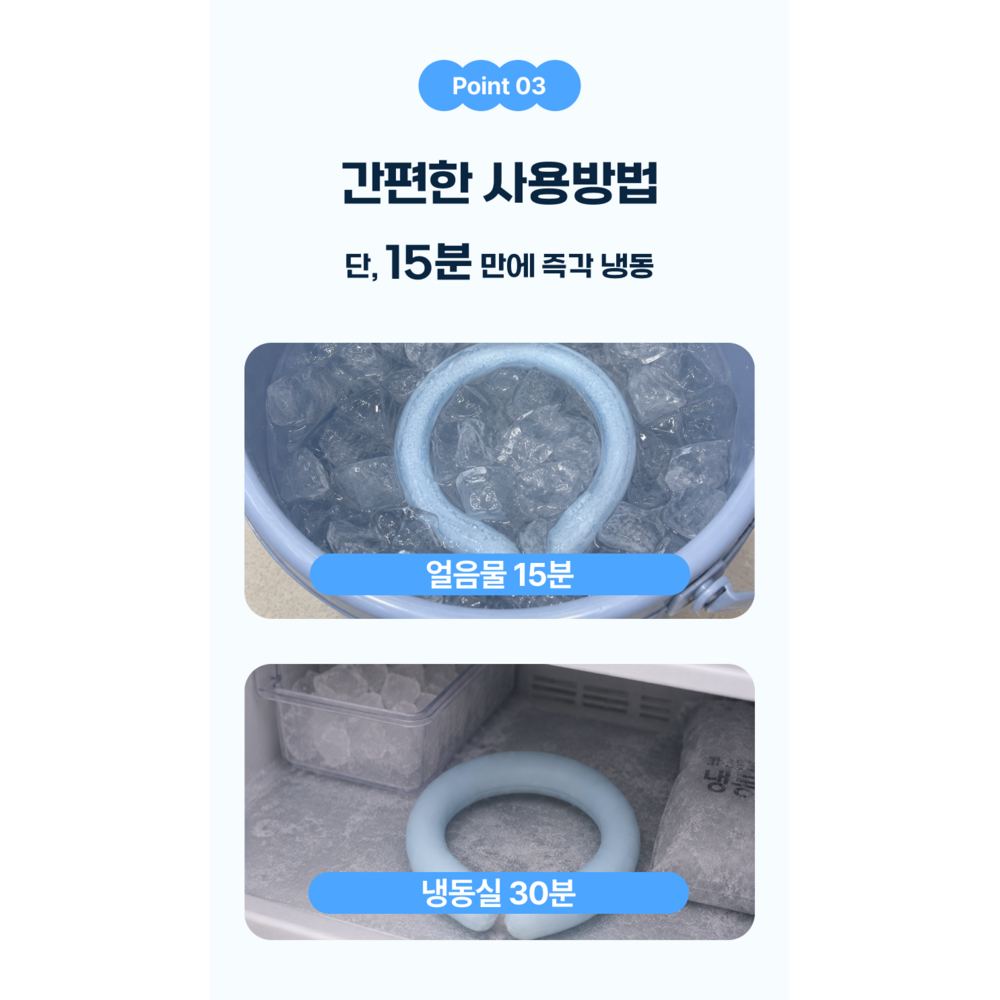 넥쿨러 썸머패치 쾌속냉각 시원한 목쿨러 강력냉감 1+1 - 상세 이미지 5