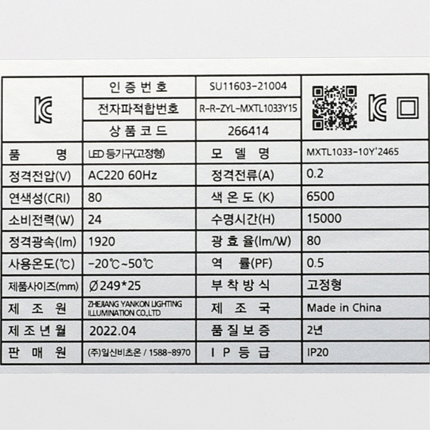 메가맨 LED 원형 직부등 더심플 MEGA 24W 250mm(10인치) 주광색 계단현관조명 이미지 8