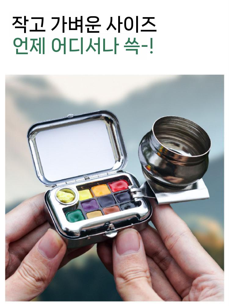 초미니 팔레트 그림 파렛트 휴대용 수채화 물감통 케이스 - 상세 이미지 5