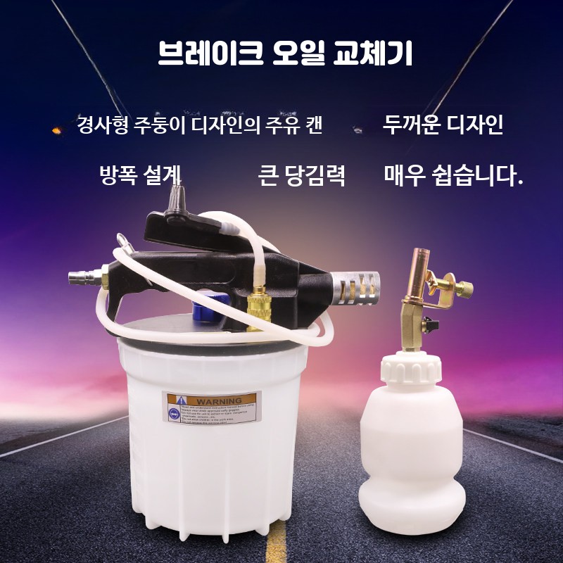 오토바이 교환기 오일교환 카센터 셀프 정비 진공 흡입기 브레이크 오일 리필 병 - 상세 이미지 2