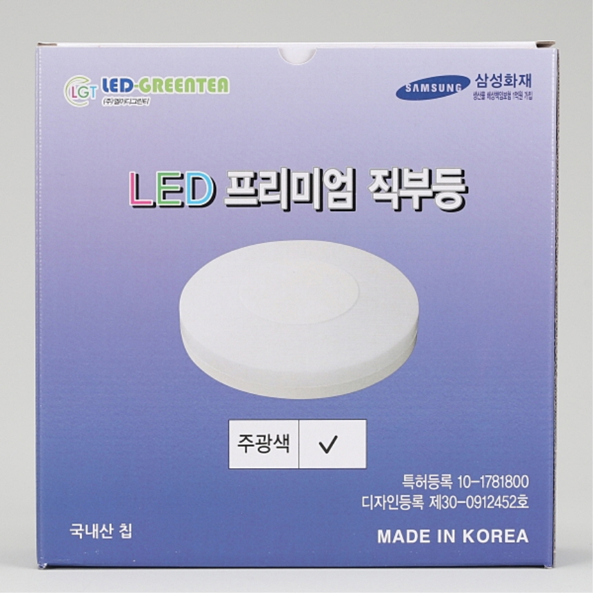 국산 LED 원형 프리미엄 직부등 15W 주광색 계단 복도 현관조명 엘이디그린티 이미지 8