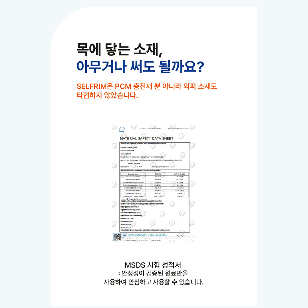 넥쿨러 시원한 넥밴드 아이스 쿨링 심리스 28도 냉각 반영구사용 - 상세 이미지 4