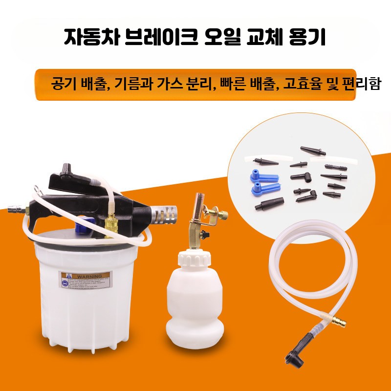 오토바이 교환기 오일교환 카센터 셀프 정비 진공 흡입기 브레이크 오일 리필 병 - 상세 이미지 5
