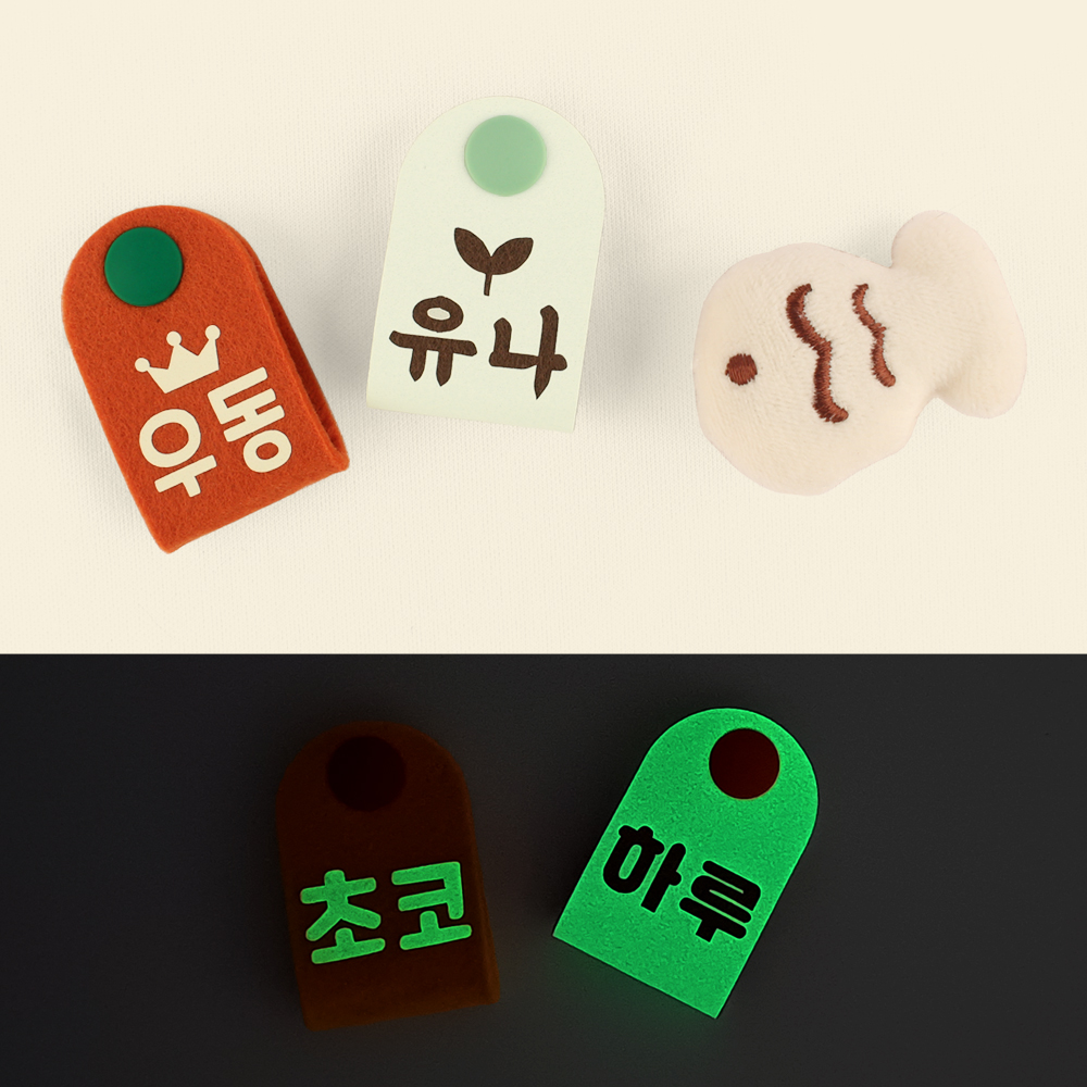 구바스 강아지 야광 인식표 야간산책 이름표 미니백 - 상품 이미지