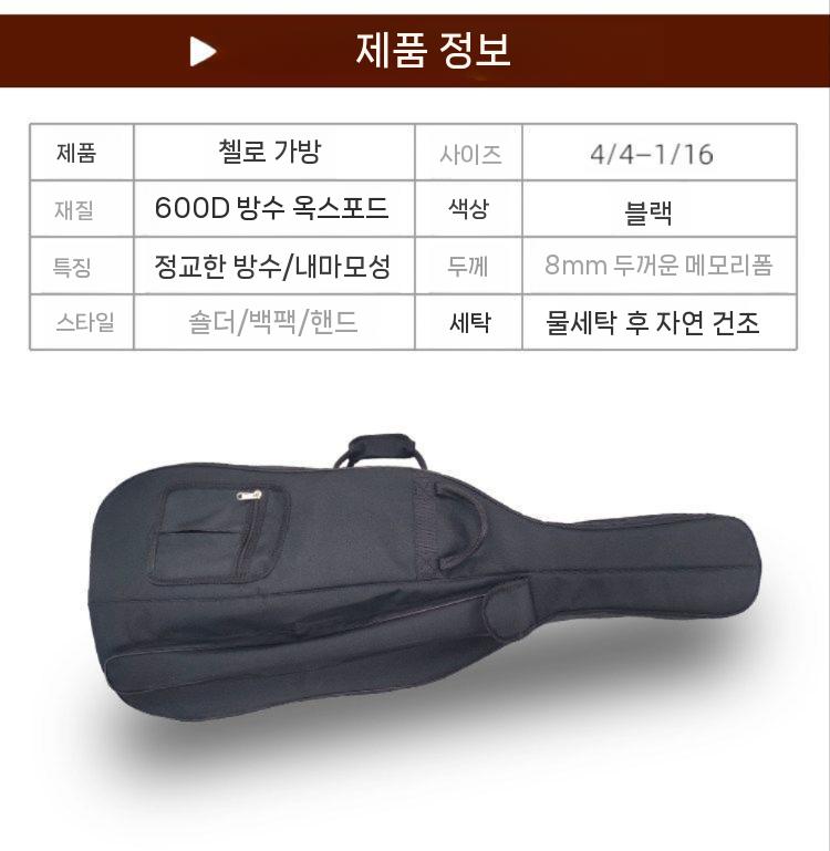 첼로케이스 케이스 백팩 경량 방수 보관함 스트랩 튼튼한 첼로가방 - 상세 이미지 5