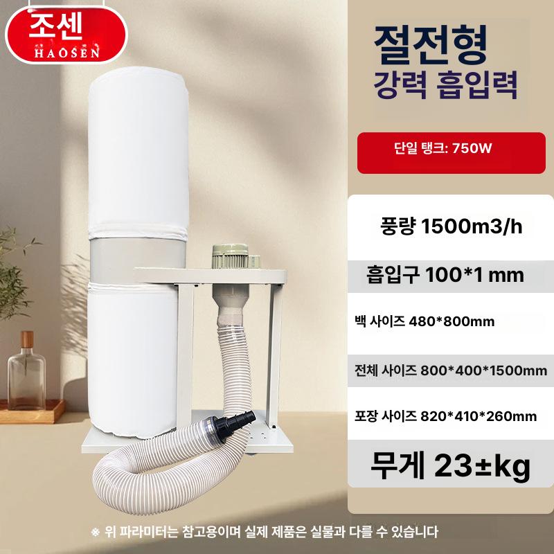 산업용 목공 원단 집진기 강력 흡입 먼지 제거 대용량 청소기 수직형 에너지 절약 1.5KW 이중 드럼 3상 이미지 7