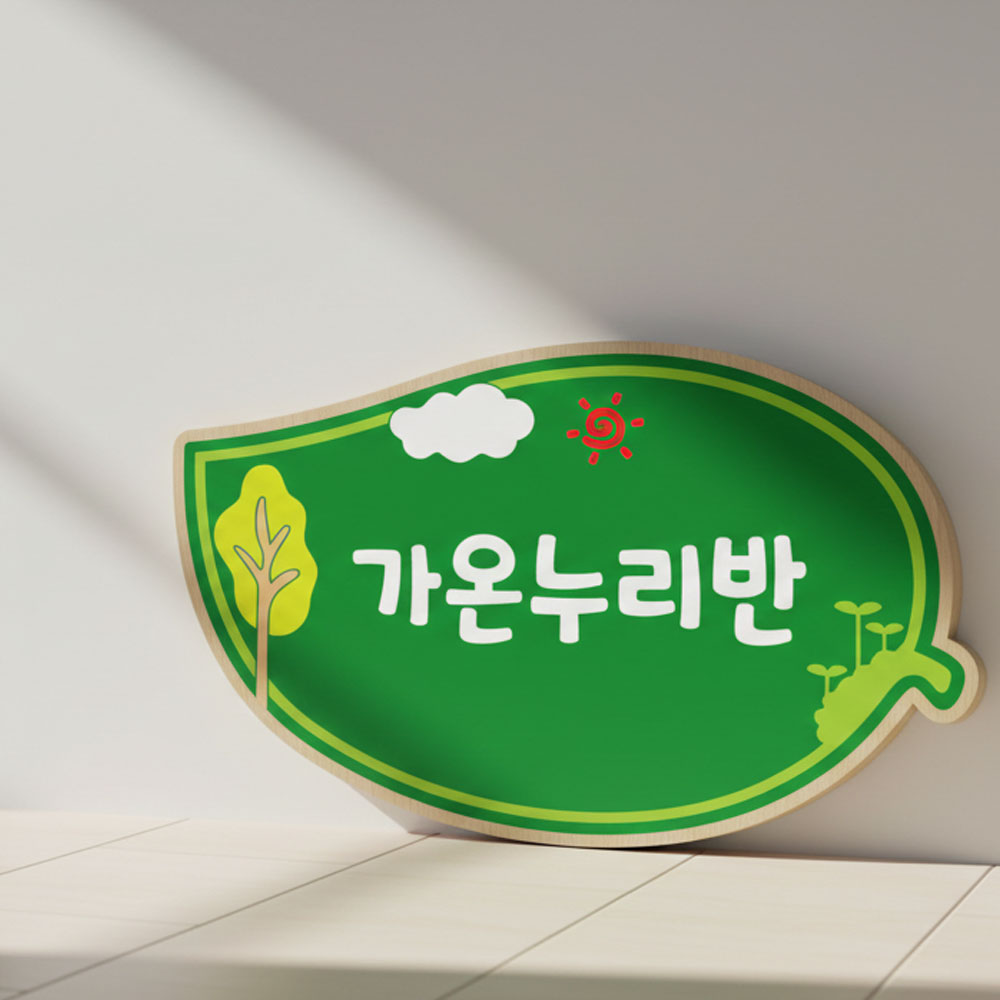 텃밭팻말 나무간판 우드표찰 수목장명패 안내판 푯말 전원주택문패 반패 36 - 상품 이미지