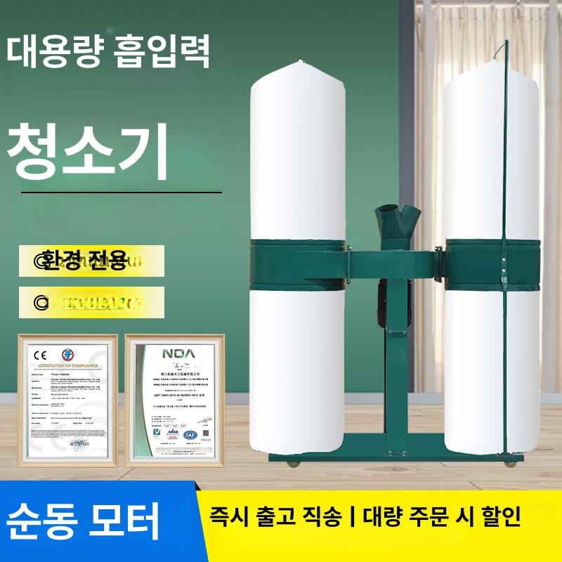 산업용 목공 원단 집진기 강력 흡입 먼지 제거 대용량 청소기 수직형 에너지 절약 1.5KW 이중 드럼 3상 - 상세 이미지 3