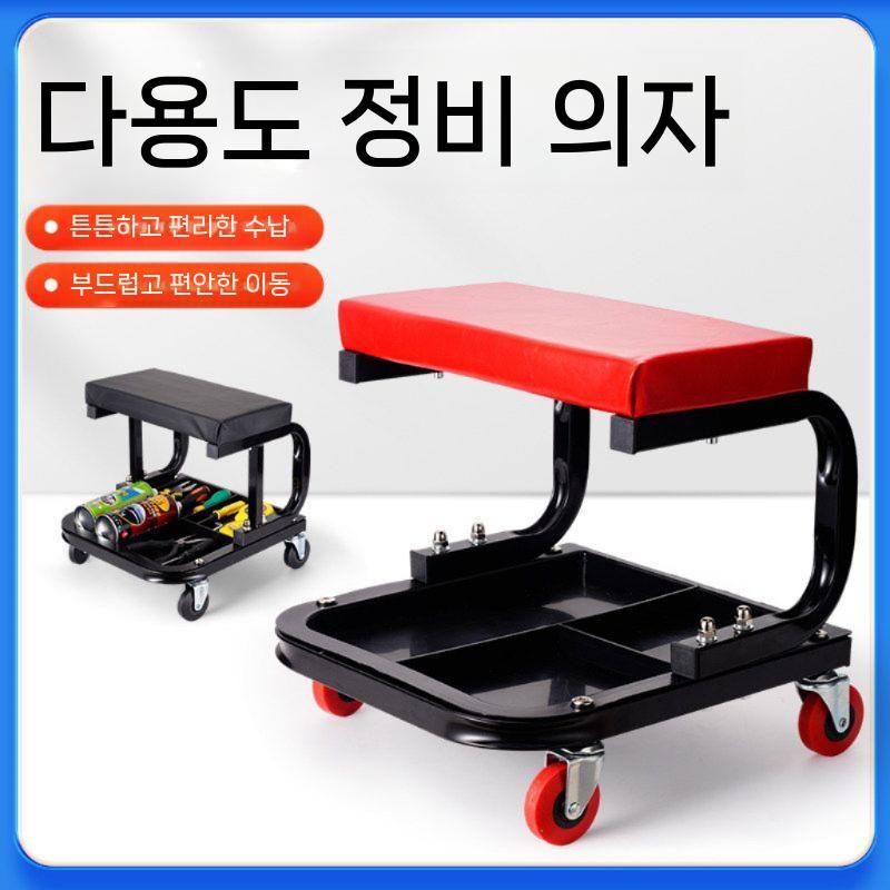 정비 의자 자동차 작업용 공구함 지지대 카센터 차량용 하부 - 상세 이미지 2