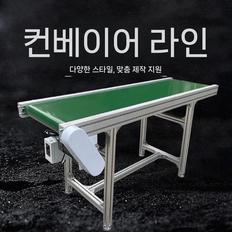 자동 컨베이어벨트 공장 콘베어 컨베이어 리프트 - 상세 이미지 5