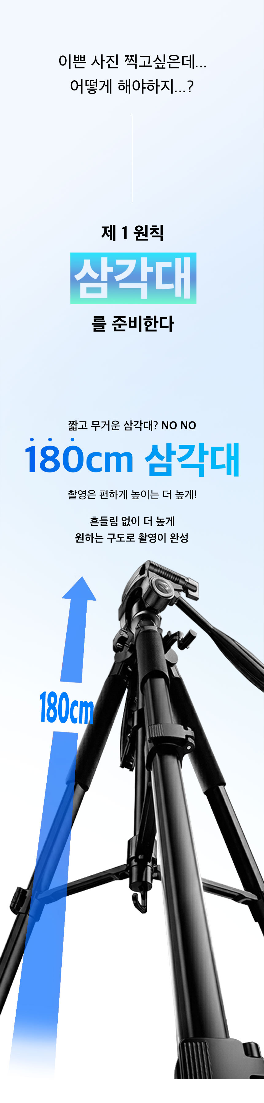 180cm 스마트폰 삼각대 유튜브 핸드폰 삼각대 브이로그 아이폰 카메라 - 상세 이미지 5