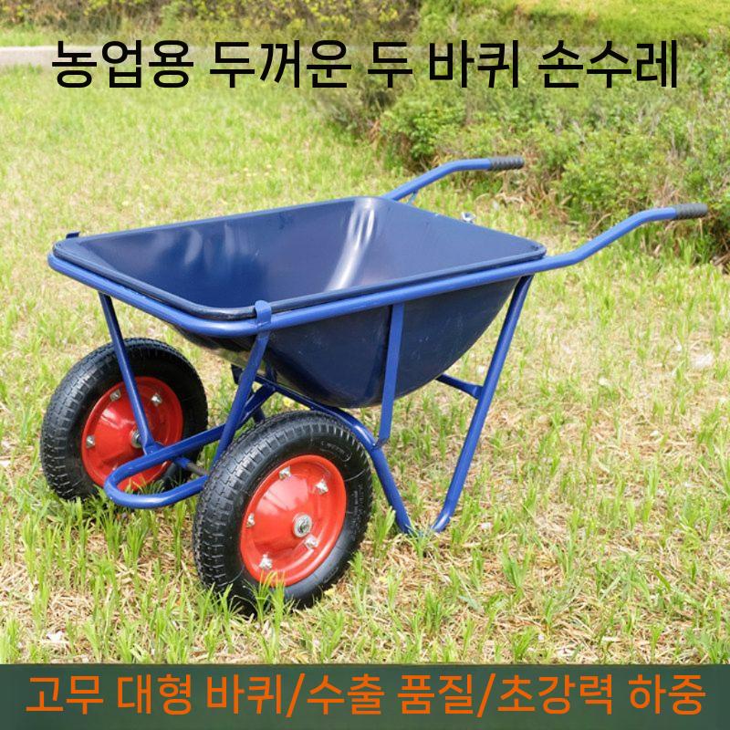 농업용 손수레 일륜차 외발수레 카트 리어카 알루미늄 소형 - 상세 이미지 5