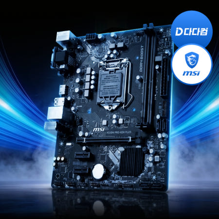 자체제작 [중고][중고] MSI H310M PRO-VDH PLUS DDR4 인텔 8세대 9세대 가성비 게이밍 메인보드