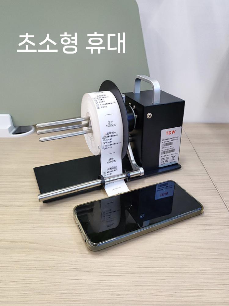 라벨지리와인더 분리기 가격표 사무용 되감기 라벨지 자동 디스펜서 이미지 6