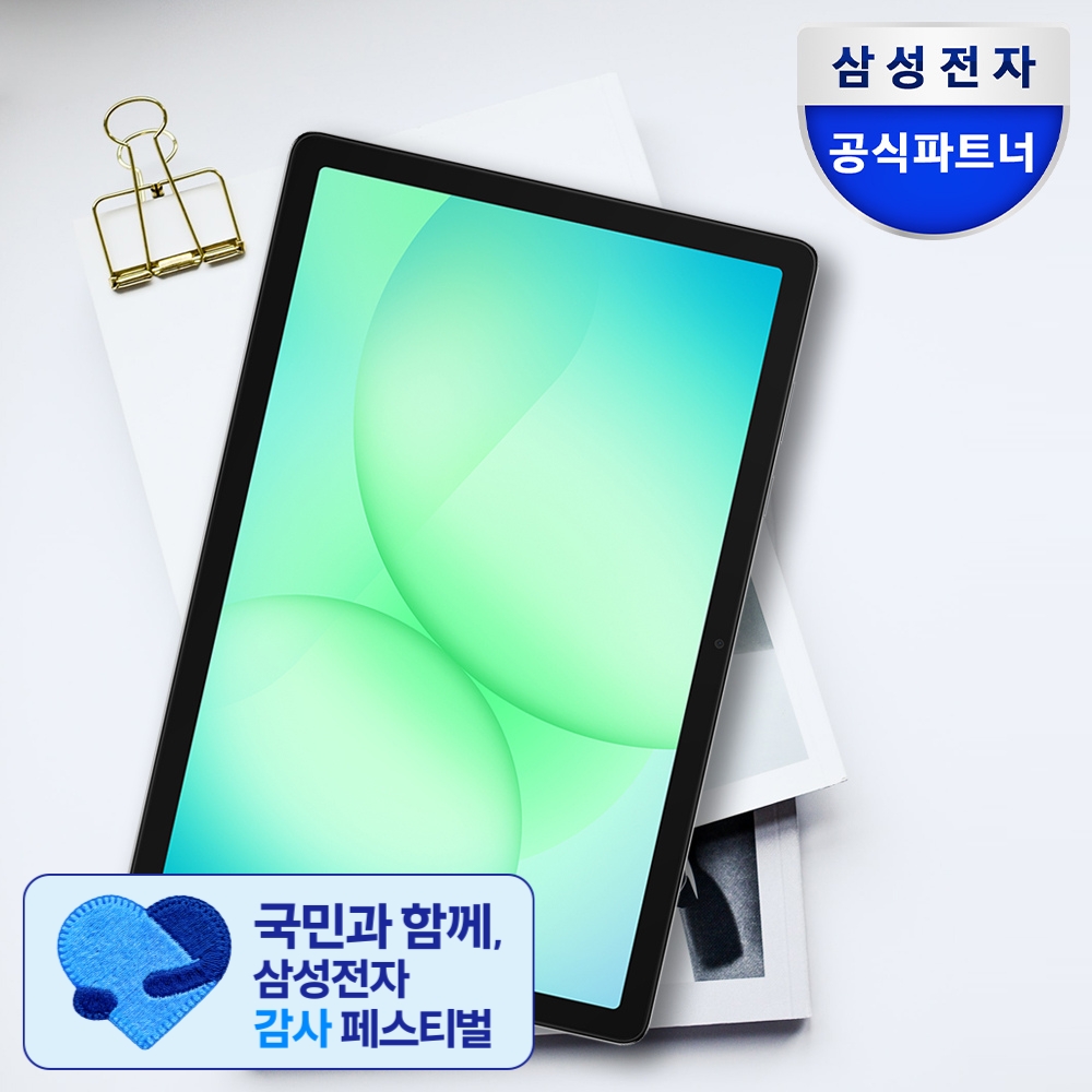 삼성 갤럭시탭 A11플러스 WiFi SM-X230N 27.7cm 인강용 태블릿PC 2년보증