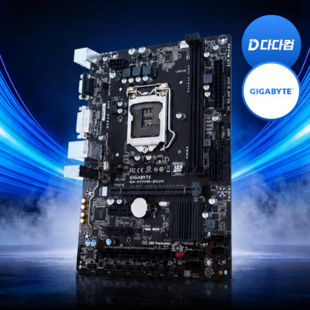 [중고][중고] GIGABYTE GA-H110M-DS2V 인텔 6세대 7세대 H110 메인보드 LGA1151 HDMI 지원 안정형 가성비 보드