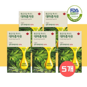 캐나다 황금오일 대마종자유 오메가 3 6 9 비엘 nfp 피놀라 햄프씨드... 맛있게 먹은 솔직 후기 - 상품 이미지 1
