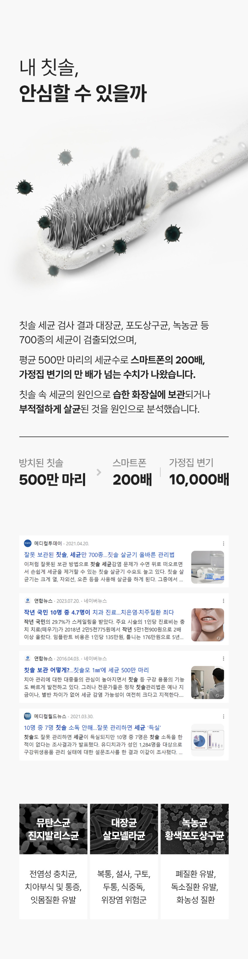 유토렉스 디아나 무선 24H UV-C 살균 히팅건조 가정용 칫솔살균기 URT-127CHW 판매처 상세 정보 이미지 4