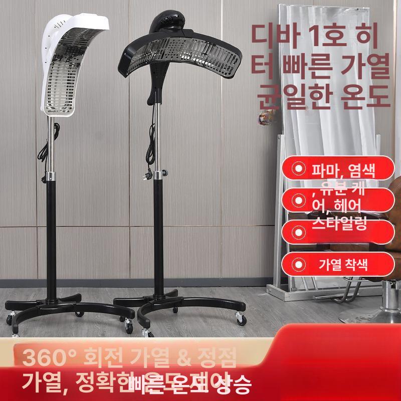 미용실 열처리 셋팅펌 세로형 기계 기구 360도 회전 스탠딩 화이트 디바 1호 - 상세 이미지 3