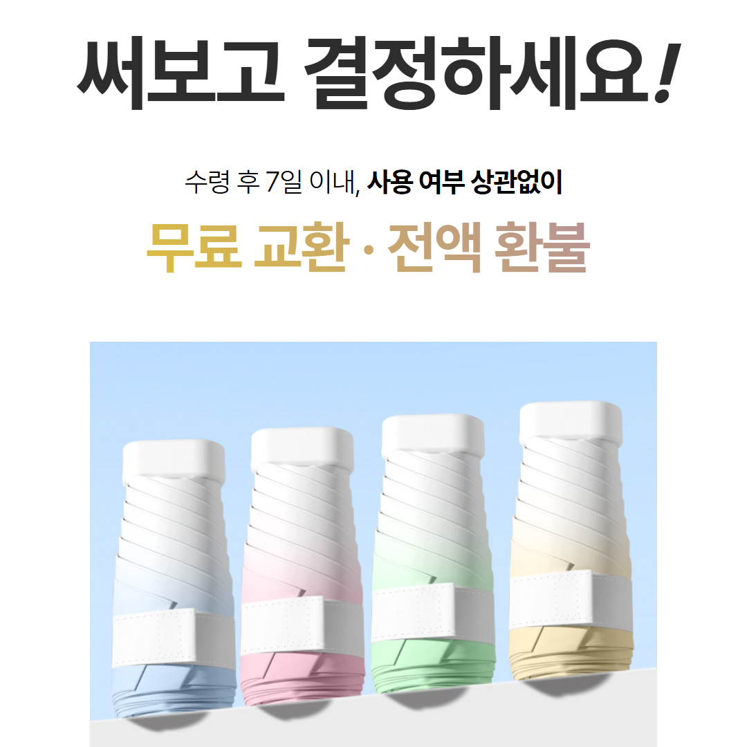 에이치팩 초경량 양우산 남자 암막 고급 자외선차단 양산 이미지 4