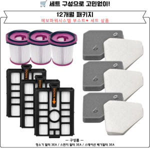 [호환] 샤크 에보파워시스템 부스트+ 청소기 필터 LC751KRLV 소모... 개봉기 | 실사용 후기 - 상품 이미지 2