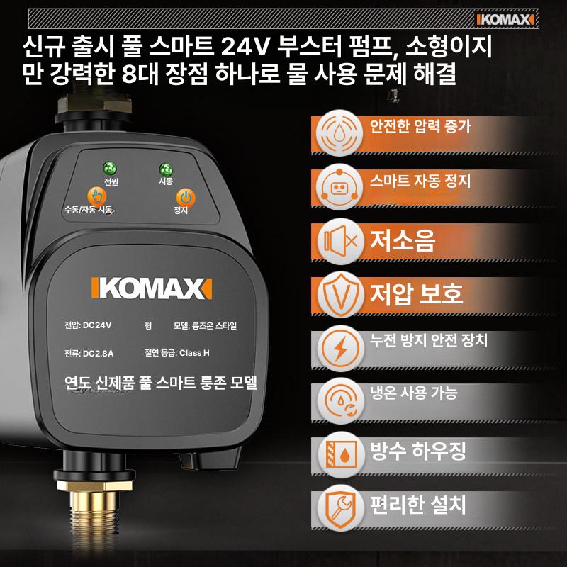 수도 가압펌프 가정용 수압 부스터 저소음 워터펌프 120 강력 부스터 [향상된 버전] - 상세 이미지 2