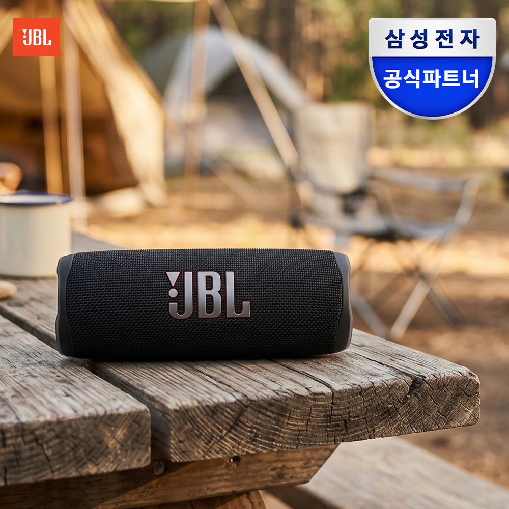 네이버 JBL FLIP6 무선 블루투스 스피커