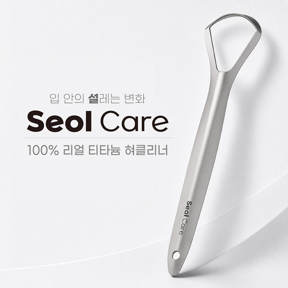 혀클리너 입냄새 구취관리 혀세정 케어 티타늄 와이드 37mm 휴대용 케이스 - 상세 이미지 4