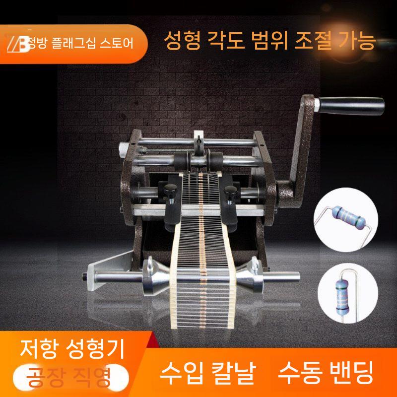리드 포밍기 다이오드 성형기 저항포밍기 커패시터 수평 ZB101U 수평 - 상세 이미지 4